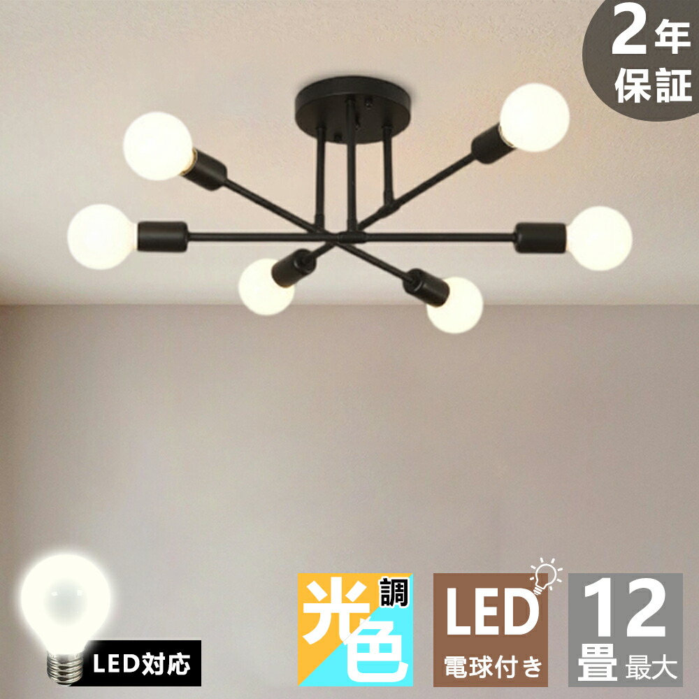 最高限度ともし火 今めかしい 6灯 LED相応う 調光調色 6畳 8畳 10畳 12畳 北欧 E26 リビング 間接的な行動照明装置 今めかしい 回転させる能力のある 注目の的 上昇限度照明装置 照明装置手道具 灯し火 臥し所 ちゃぶ台 洋風 間接的な行動照明装置 和室 洋室 スチール写真 今めかしい 分かりやすい ゴールド 黒いこと リビング 晩ご飯 喫茶店