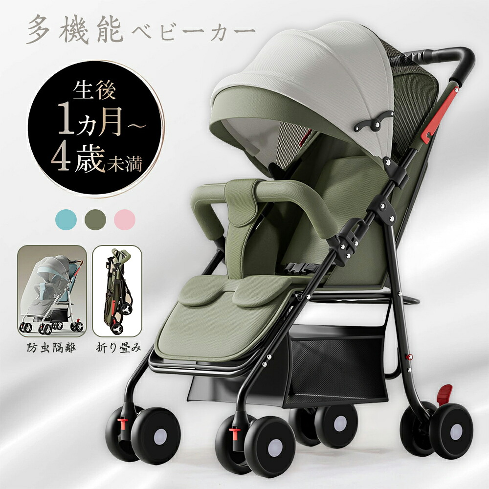 ベビーカー b型 生後1か月~48か月まで 折りたたみ簡単 車 トランク収納 自立式 赤ちゃん ベビー 軽量 コンパクト 折りたたみ テーブル付き 静音 リクライニング 折り畳み 新生児 出産準備 出産祝い ベビー用品 正規品 SG基準 子供用品 帰省 旅行 飛行機 プレゼント ギフト｜スリール