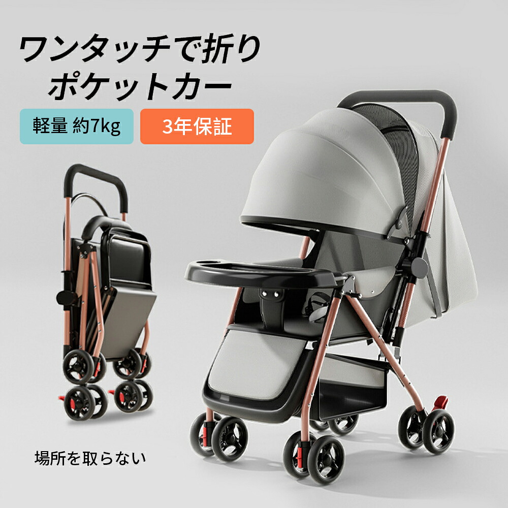 ベビーカー軽量 ab型 折たたみ コンパクト リクライニング調整 静音キャスター カップホルダー 新生児 赤ちゃん 1か月~36か月まで 出産祝い【2年保証】 10,579円