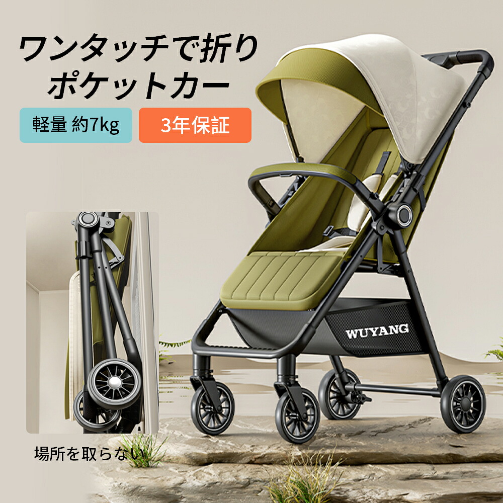 ベビーカー 折りたたみ バギー 軽量 コンパクト 4輪 0~36ヶ月対応 軽量約7kg バギーカー 無段階リクライニング 日よけカバー付き 出産祝い 2年保証 送料無料｜スリール