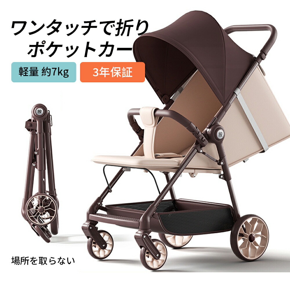 ベビーカー b型 軽量 コンパクト 折りたたみベビーカー 機内持ち込み可能 4ヶ月~4歳頃まで 耐荷重 22kg 折りたたみ キャリバー付き 軽量 折りたたみ式 座布団 背もたれ付き ベビーカー 約6kg 持ち運び便利 機内持ち込み 3年保証 10,430円