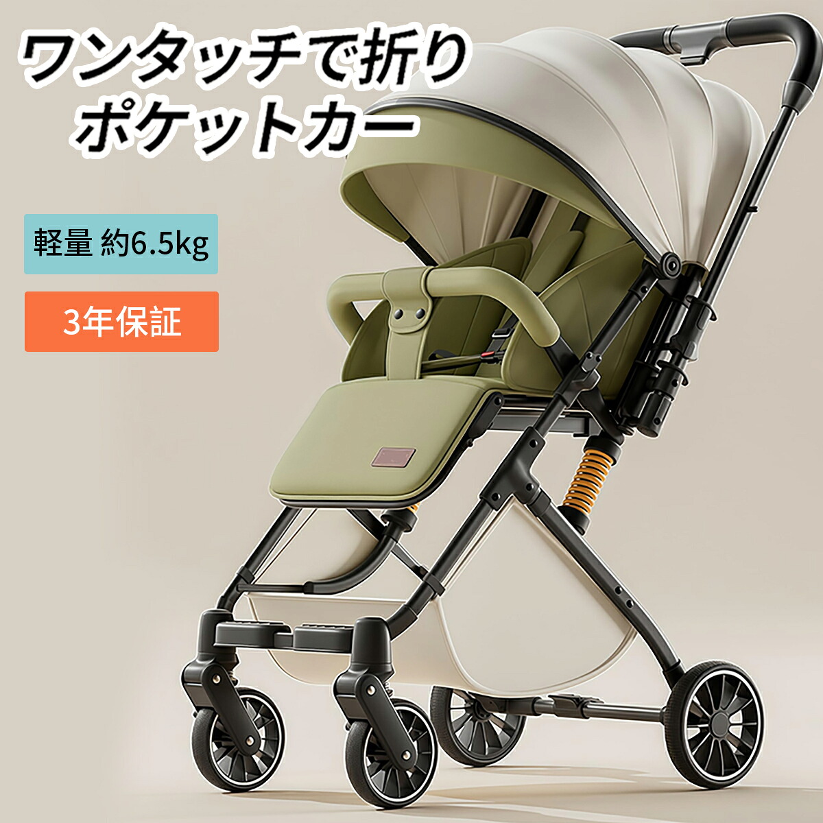 ベビーカー 両対面 ベビーカー ab型 折り畳み 軽量 コンパクト リクライニング 静音キャスター SG基準 ベビー用品 新生児 1か月～36か月まで 帰省 出産祝い 誕生日 プレゼント ギフト
