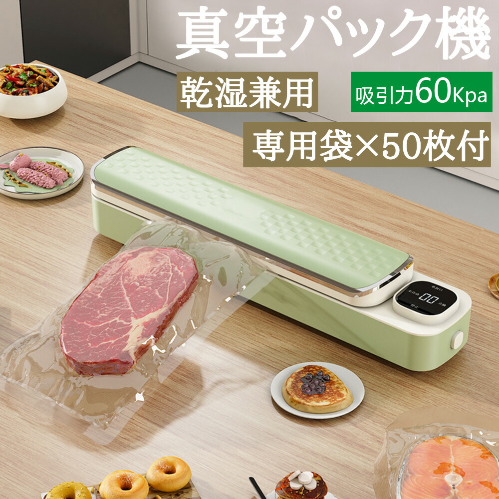 楽天市場】【ポイント10倍】業務用 真空包装器 真空パック器 シーラー