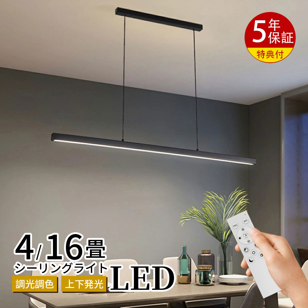 【5年引き受ける】 シャンデリヤ点火装置 今めかしい LED 点火装置物の具 上昇限度点火装置 北欧 遠隔操作付き添い人 遠さ取りまわし スマホ 室内装飾点火装置 調光調色  吊り下げ点火装置 最高限度用 明かり 8畳 10畳 14畳LED 昼御飯 御厨子所 ちゃぶ台 臥し所 遠隔操作 省エネ 和室 洋室 昼御飯 ちゃぶ台 かかわり合いけ相応う
