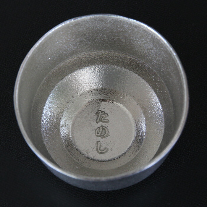 能作 楽し器（化粧箱入り）＜br /＞錫100%のぐい呑み＜br /＞