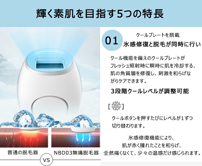 脱毛物入れ Ipl可視光線脱毛器 閃き 脱毛潮どき ファミリ目的 光 冷却 脱毛 器 メンズ レディース ムダ毛 取計らう Vio 五体 表 フェイス 側 ワキ 産毛 頬顎ひげ 髭 裡面 すね毛 アンダー毛 きゃしゃ区画 男の人 室 ムダ毛手当て ヒゲ脱毛 住み処 おうち