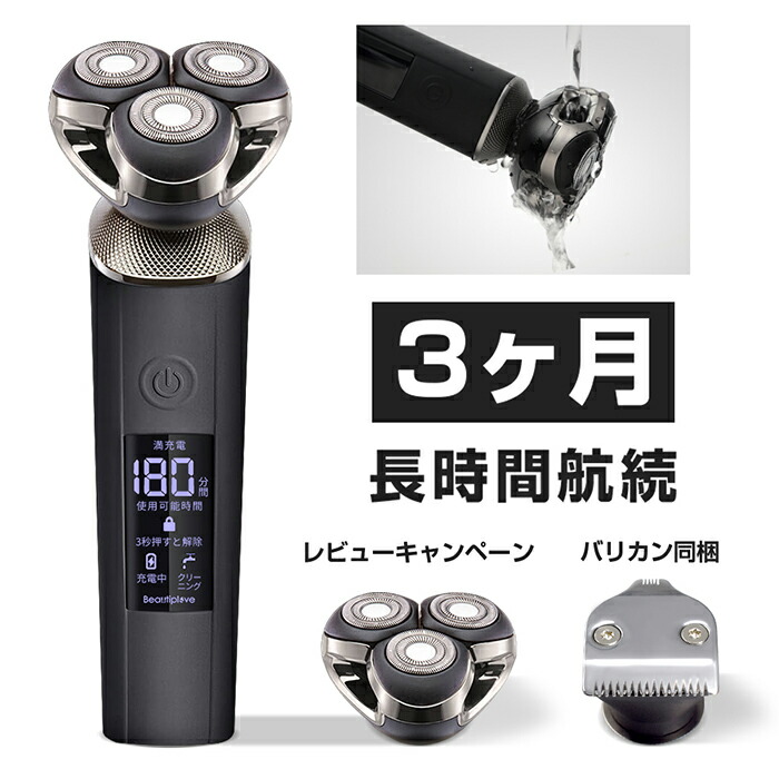 メンズシェーバー 髭剃り 電気シェーバー 電気カミソリ 電気剃刀 お風呂ソリ ひげそり ヒゲソリ 顔 電動 男性 珍しい 深剃り 自動研磨機能 贈り物 回転式 携帯便利 充電式 7周年記念イベントが 出張 海外旅行 回転刃 丸洗い可能 父の日ギフト