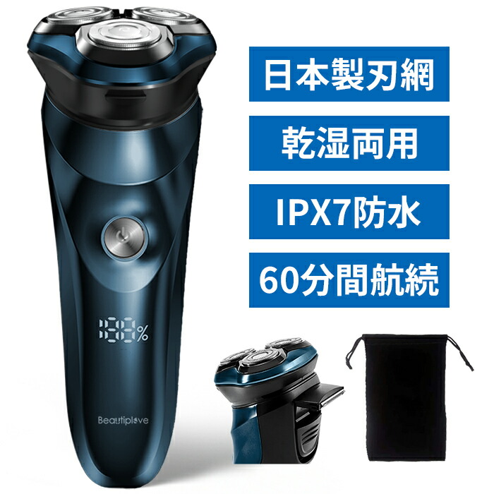 特上美品 メンズシェーバー 電気シェーバー 電動 往復式 ひげそり 乾湿両用髭剃り 通販