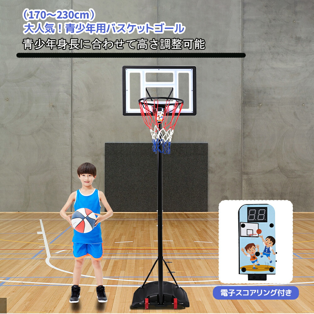 楽天市場】Byareiバスケットゴールリング屋内バスケットゴール屋外大人