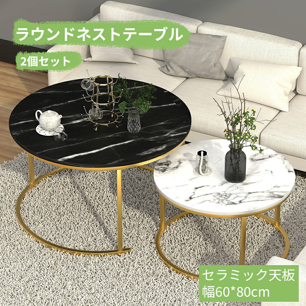 ラウンド ネストテーブル センターテーブル 2個セット 幅60＋80cm アンティーク調 木製 自由に組み合わせ コンパクト 丸型 金属フレーム 高い安定性 コンパクト 一人暮らし リビングルーム 家庭用 モダン おしゃれ 組立簡単