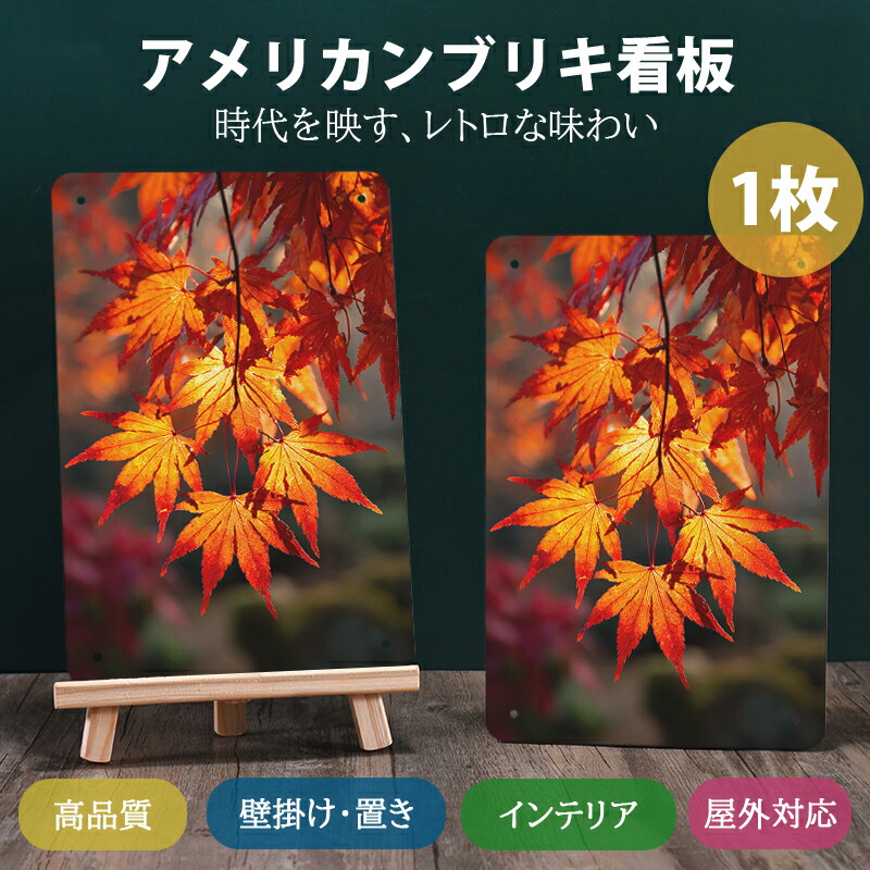 楽天市場】ブリキ看板 サインボード 昭和レトロ 懐かしい アンティーク