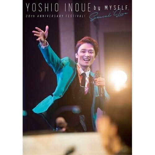 DVD / 井上芳雄 / 井上芳雄 by MYSELF SPECIAL ”LIVE” 20th Anniversary Festival! ~裏切らない芳雄4時間フェス~ (2DVD+2CD) / COZP-1885