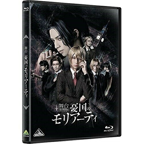 【取寄商品】BD / 趣味教養 / 舞台「憂国のモリアーティ」(Blu-ray) (本編ディスク+特典ディスク) / BCXE-1530
