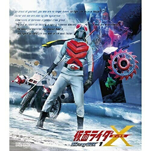 【取寄商品】BD / キッズ / 仮面ライダーX Blu-ray BOX 1(Blu-ray) / BSTD-20321｜サプライズ2
