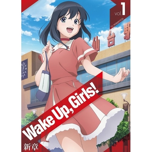 BD / TVアニメ / Wake Up,Girls!新章 vol.1(Blu-ray) / EYXA-11688画像