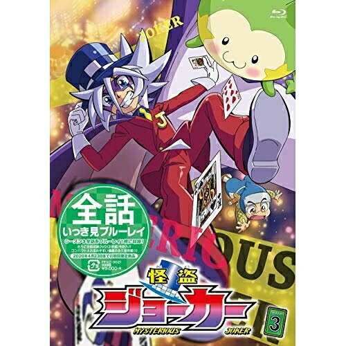怪盗ジョーカー シーズン3 Blu Ray 全話いっき見ブルーレイ