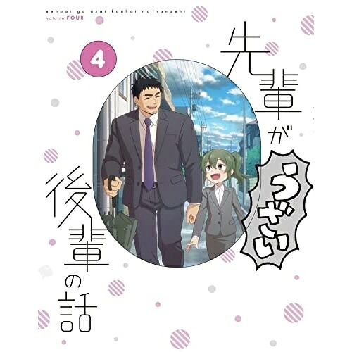 BD / TVアニメ / 先輩がうざい後輩の話 4(Blu-ray) (Blu-ray+CD) / KIZX-512