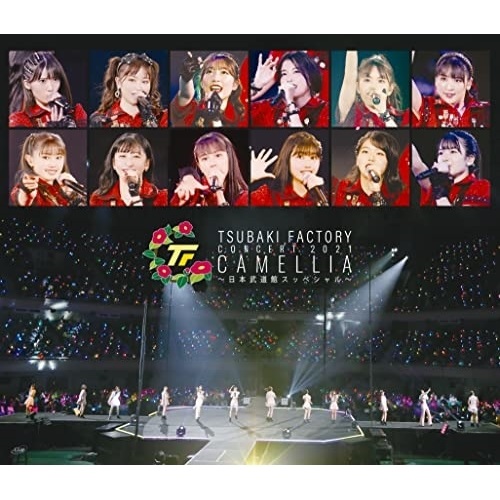 BD / つばきファクトリー / つばきファクトリー コンサート2021 「CAMELLIA～日本武道館スッペシャル～」(Blu-ray) / EPXE-5201