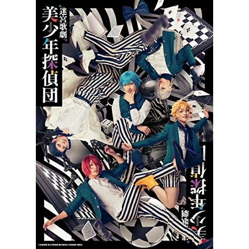 DVD / 趣味教養 / 迷宮歌劇 美少年探偵団 / ANZB-10235