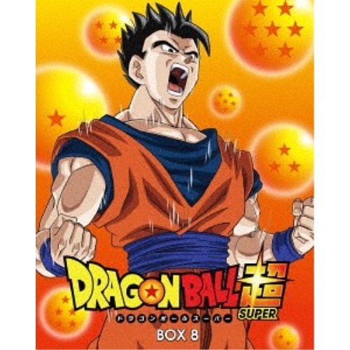 【取寄商品】BD / キッズ / ドラゴンボール超 Blu-ray BOX8(Blu-ray) / BIXA-9548|サプライズ2