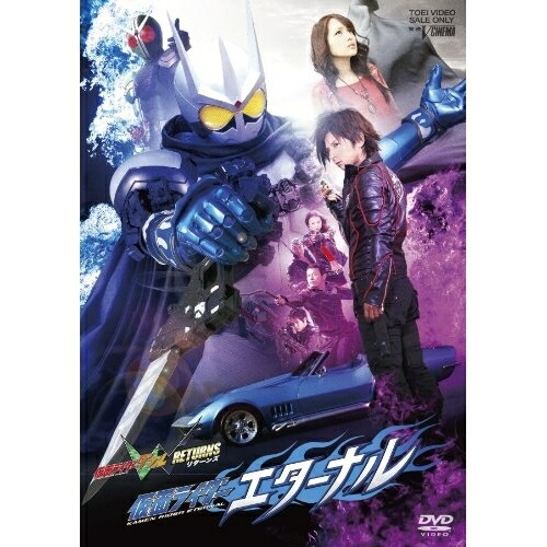 取寄商品 仮面ライダーエターナル 仮面ライダーw キッズ ダブル Returns