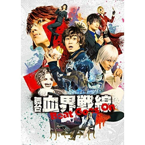 【取寄商品】BD / 趣味教養 / 舞台『血界戦線』Beat Goes On(Blu-ray) (本編ディスク+特典ディスク) / TBR-31060D
