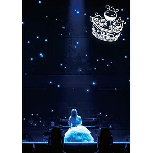DVD / ハラミちゃん / STREET PIANO in 日本武道館 ～ハラミちゃん947日目のキセキ～ (DVD(スマプラ対応)) (通常盤) / AVBD-27580