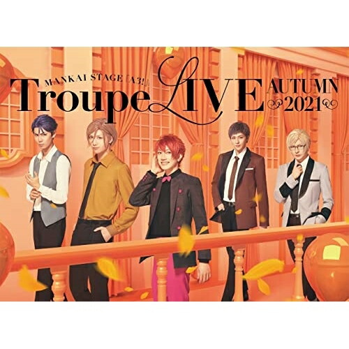 BD / 秋組 / MANKAI STAGE『A3!』Troupe LIVE～AUTUMN 2021～(Blu-ray) (本編ディスク+特典ディスク) / PCXG-50779