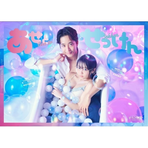 【取寄商品】DVD / 国内TVドラマ / あせとせっけん DVD-BOX / HPBR-1767