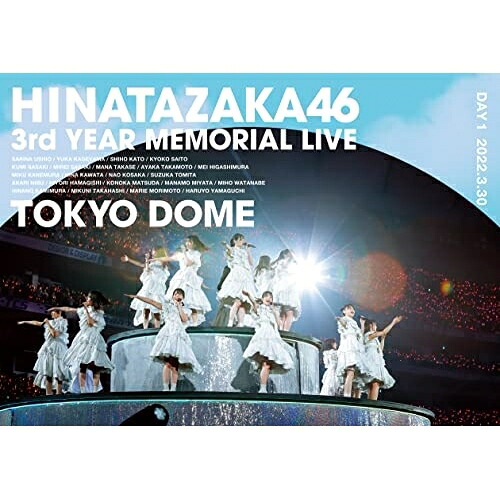 BD / 日向坂46 / 日向坂46 3周年記念MEMORIAL LIVE ～3回目のひな誕祭～ in 東京ドーム -DAY1-(Blu-ray) / SRXL-373