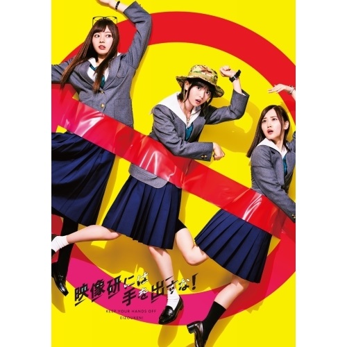 ★DVD / 国内TVドラマ / テレビドラマ 映像研には手を出すな! DVD BOX (完全限定生産盤) / TDV-30178D