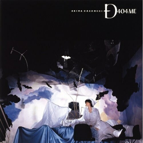 楽天市場】CD / 中森明菜 / D404ME (スペシャルプライス盤) / WPCL