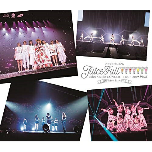 BD / Juice=Juice / ハロプロ プレミアム Juice＝Juice CONCERT TOUR 2019 ～JuiceFull!!!!!!!～ FINAL 宮崎由加卒業スペシャル(Blu-ray) (本編ディスク+特典ディスク) / HKXN-50078｜サプライズ2