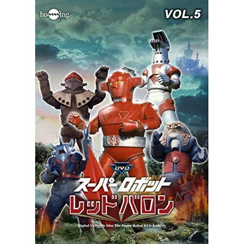 楽天市場 取寄商品 Dvd スーパーロボットレッドバロンバリューセットvol 5 6 キッズ Dupj 173 サプライズ2