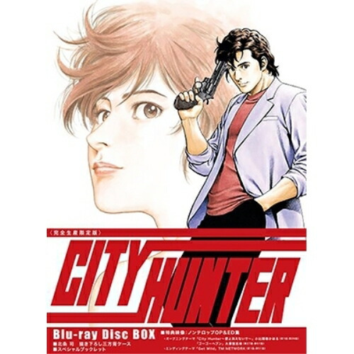 激安の 楽天市場 取寄商品 City Hunter Blu Ray Disc Box Blu Ray 完全生産限定版 Tvアニメ Anzx サプライズ2 人気ブランドを Www Lexusoman Com