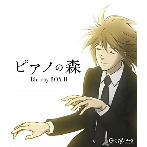 日本産 楽天市場 ピアノの森 Box Ii Blu Ray 本編blu Ray3枚 特典dvd1枚 Tvアニメ Vpxy サプライズ2 安心の定価販売 Www Lexusoman Com