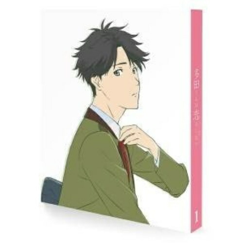 在庫限り Dvd 多田くんは恋をしない 1 Tvアニメ Zmbz 50 Off Tulipsgroup Nl