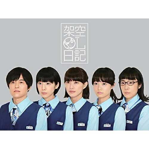 BD / 国内TVドラマ / 架空OL日記 Blu-ray BOX(Blu-ray) / PCXG-60099｜サプライズ2