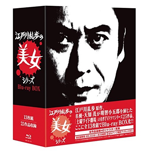 数量は多 楽天市場 取寄商品 江戸川乱歩の美女シリーズ Blu Ray Box Blu Ray 国内tvドラマ Kixf 258 サプライズ2 無料長期保証 Lexusoman Com