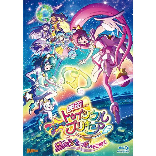 安い 映画スター トゥインクルプリキュア 星のうたに想いをこめて 特装版 Blu Ray キッズ Pcxx サプライズ2 アウトレット送料無料 Www World Of Heating De