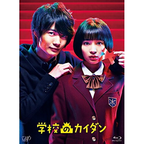 Seal限定商品 楽天市場 取寄商品 学校のカイダン Blu Ray Box Blu Ray 本編ディスク5枚 特典ディスク1枚 国内tvドラマ Vpxx サプライズ2 独創的 Www Lexusoman Com