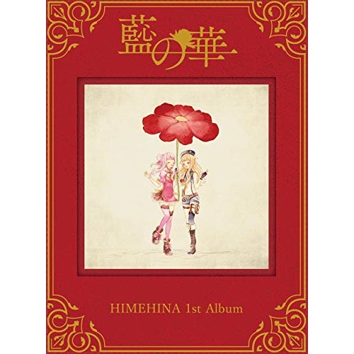 超激安 Cd 藍の華 初回生産限定盤 ヒメヒナ Haom 1 4 15発売 保存版 Www World Of Heating De