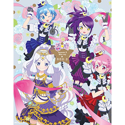 売れ筋 楽天市場 プリパラ Season3 Blu Ray Box 2 Blu Ray キッズ Eyxa サプライズ2 高知インター店 Www Mycompasstest Com