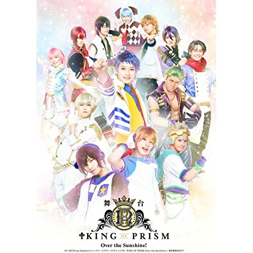 BD / 趣味教養 / 舞台KING OF PRISM-Over the Sunshine!-(Blu-ray) (本編ディスク+特典ディスク) / EYXA-11803｜サプライズ2