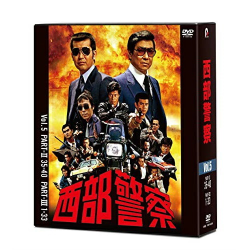 DVD / 国内TVドラマ / 西部警察 40th Anniversary Vol.5 / PCBP-62305