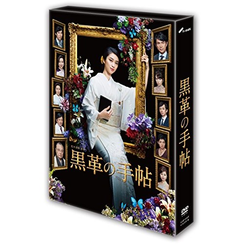 昭和の名作ライブラリー  大谷直子主演 松本清張の黒革の手帖 コレクターズDVD 大谷直子主演 松本清張の黒革の手帖 コレクターズDVD 昭和の名作