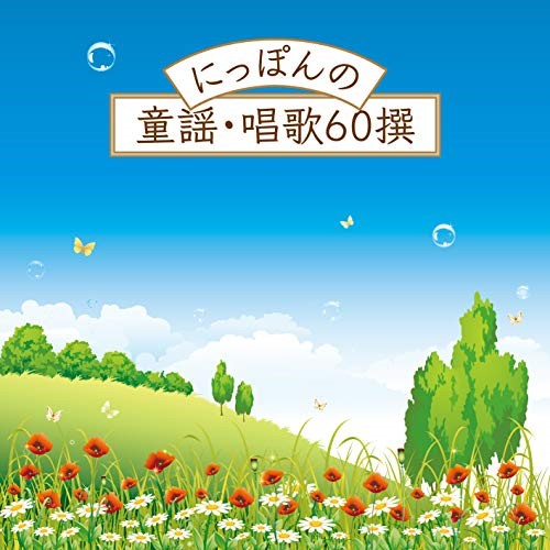 CD / キッズ / 宇宙刑事シリーズ ソングコレクション〜FOR NEXT GENERATION〜 / COCX-38799画像