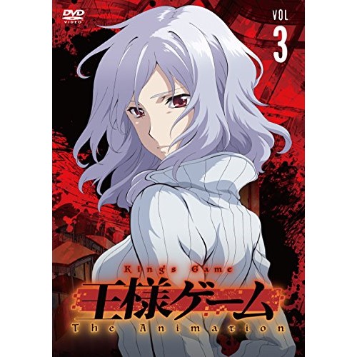 DVD/王様ゲーム The Animation Vol.3/TVアニメ/ASBY-6095画像