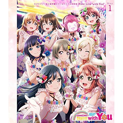 邦楽 Seal限定商品 ラブライブ 虹ヶ咲学園スクールアイドル同好会 First Live With You Blu Ray Day1 Blu Ray アニメ Labx 8434 Www Mirplastics Com