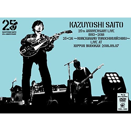 最新情報 楽天市場 Kazuyoshi Saito 25th Anniversary Live 1993 18 25 26 これからもヨロチクビーチク Live At 日本武道館 18 09 07 Blu Ray 本編blu Ray 特典dvd 初回限定版 斉藤和義 Vizl 1560 サプライズ2 正規激安 Lexusoman Com